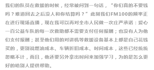 不忘初心，砥礪前行                        ——贊山東勝利鋼管有限公司愛(ài)心一百公益車(chē)隊(duì)隊(duì)員