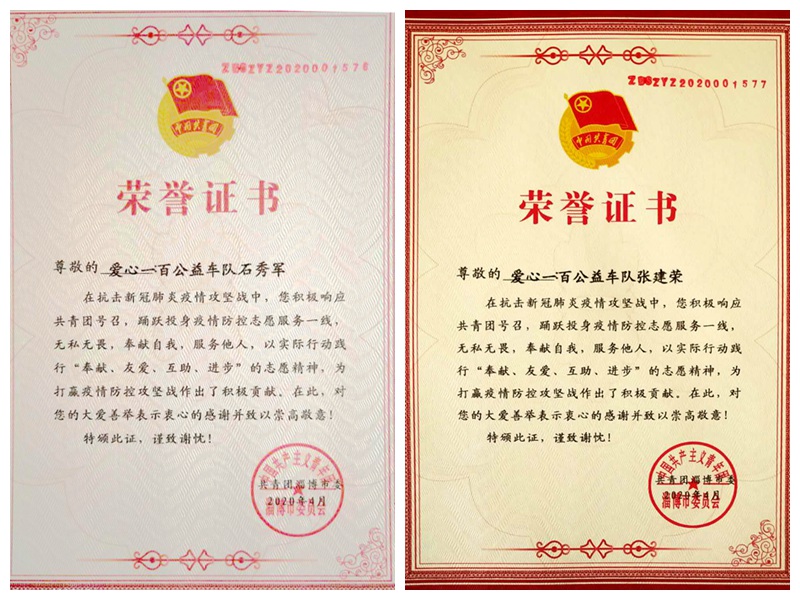 不忘初心，砥礪前行                        ——贊山東勝利鋼管有限公司愛(ài)心一百公益車(chē)隊(duì)隊(duì)員